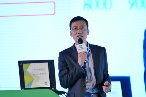 科技創(chuàng)享 變革未來--第八屆艾瑞年度高峰會議圓滿落幕