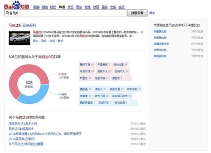 百度知道推出知識(shí)搜索服務(wù) 多維度呈現(xiàn)知識(shí)內(nèi)容