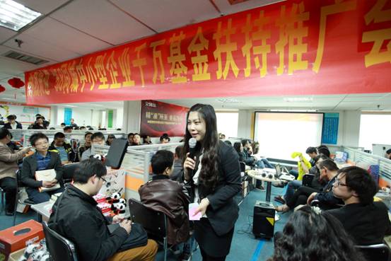 58同城中小型企業(yè)千萬基金扶持推廣會走進武漢