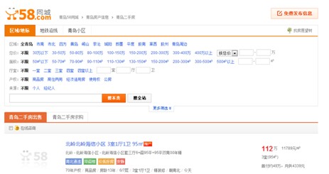 旅游房產(chǎn)經(jīng)紀在58同城異軍突起