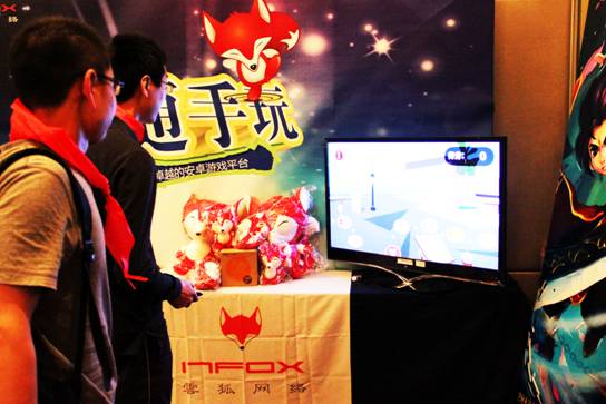 云狐“打造移動互聯(lián)三好生”移動應用新發(fā)布