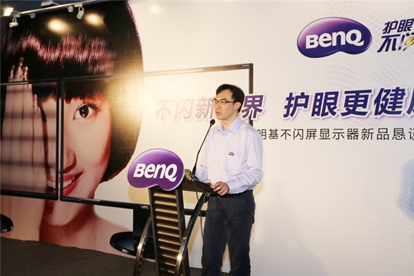 護眼更健康 明基發(fā)布多款護眼不閃屏顯示器