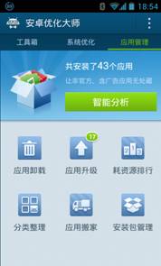 分享精彩應(yīng)用 Android精品軟件推薦