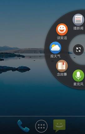 天氣、新聞可定時(shí)播報(bào) 百度語(yǔ)音助手推2.4版本