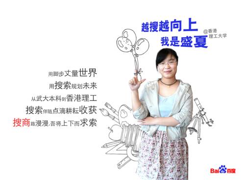 盛夏:香港碩士申請(qǐng)搜商搞定