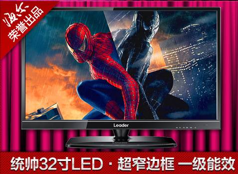 三大彩電明星閃耀天貓節(jié)能末班車最優(yōu)之選