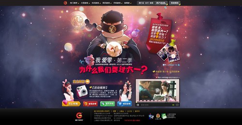 盛大“零式幽默”再現(xiàn):“創(chuàng)世神”轉(zhuǎn)眼兩頭身