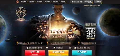 盛大“零式幽默”再現(xiàn):“創(chuàng)世神”轉(zhuǎn)眼兩頭身