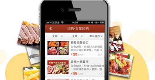 百度團(tuán)購APP新版來襲 聚合全網(wǎng)50萬商品價(jià)格至少再低30%