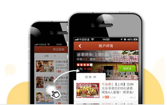 百度團(tuán)購APP新版來襲 聚合全網(wǎng)50萬商品價(jià)格至少再低30%