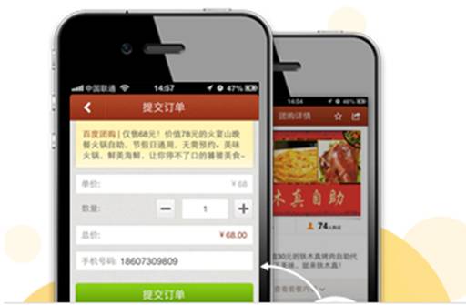 百度團(tuán)購APP新版來襲 聚合全網(wǎng)50萬商品價(jià)格至少再低30%