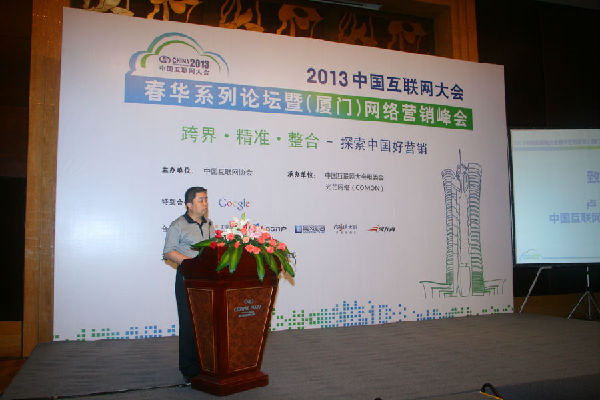 春華系列論壇廈門成功舉辦 探討區(qū)域網(wǎng)絡(luò)營銷新機(jī)遇