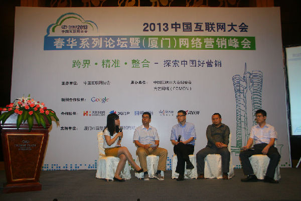 春華系列論壇廈門成功舉辦 探討區(qū)域網(wǎng)絡(luò)營銷新機(jī)遇