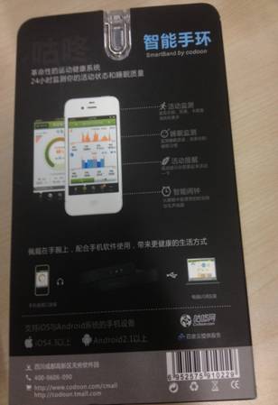 國(guó)內(nèi)首款穿戴式設(shè)備咕咚手環(huán)亮相百度“云”媒體開(kāi)放日