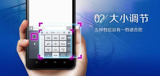 百度手機(jī)輸入法V3.7單手模式:左手創(chuàng)新 右手用戶