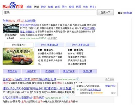 谷歌學(xué)習(xí)百度為商戶評(píng)級(jí) 建信息信任機(jī)制