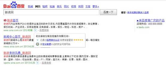 谷歌學(xué)習(xí)百度為商戶評(píng)級(jí) 建信息信任機(jī)制