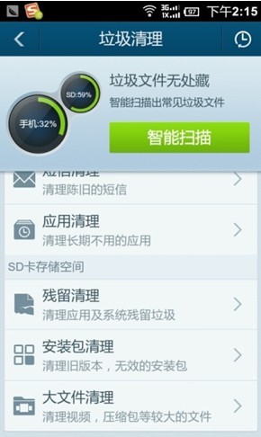 垃圾清理一鍵搞定 安卓?jī)?yōu)化大師讓手機(jī)快速