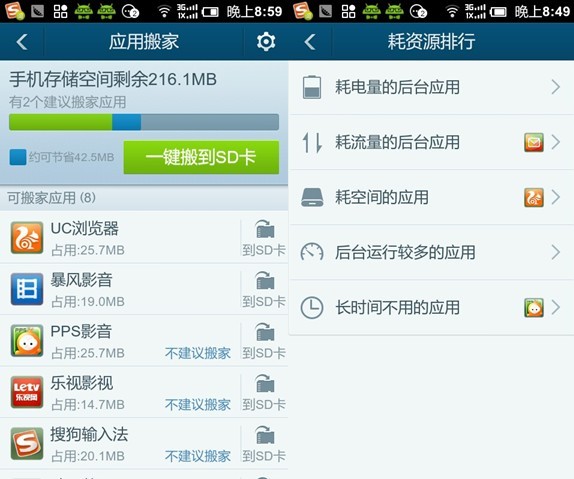 更快 更干凈 新版安卓?jī)?yōu)化大師V3.1.5試用測(cè)評(píng)
