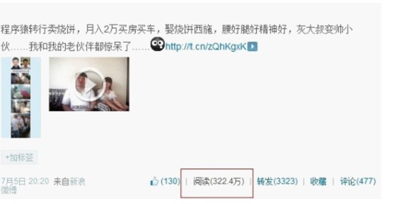 程序猿燒餅躥紅 冰川網(wǎng)絡(luò)力挺員工創(chuàng)業(yè)