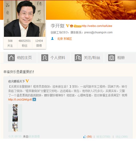 程序猿燒餅躥紅 冰川網(wǎng)絡(luò)力挺員工創(chuàng)業(yè)