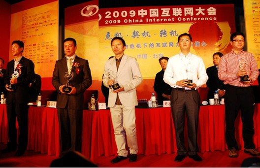 2013中國互聯(lián)網(wǎng)大會(huì)尋找活動(dòng)投票火爆進(jìn)行中