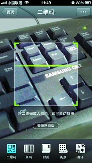 新版微信好強(qiáng)大 網(wǎng)友吐槽有點怕