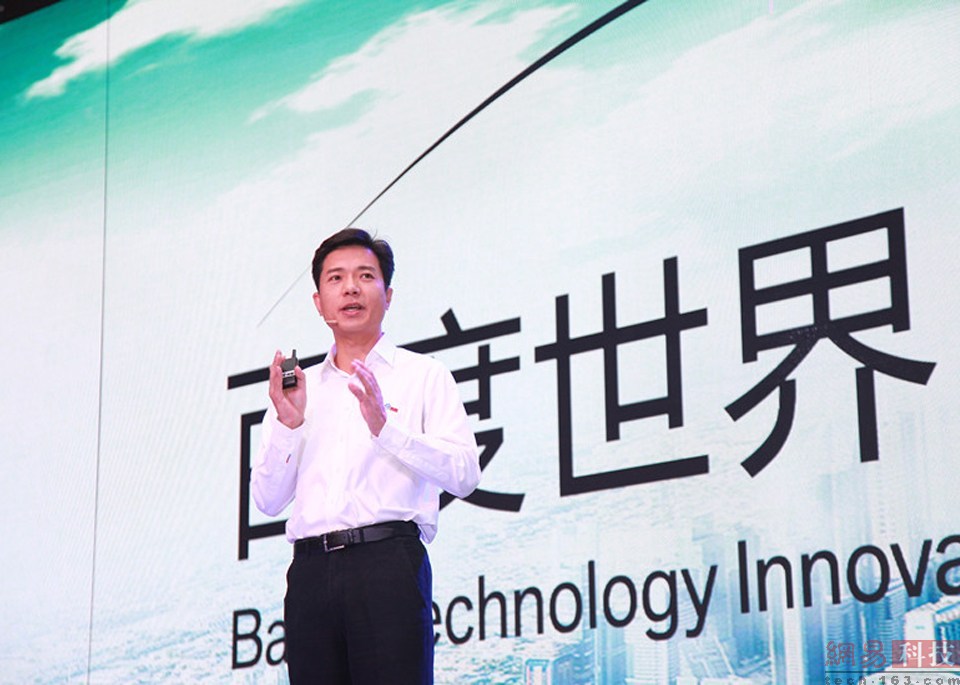 2013年百度世界大會(huì)