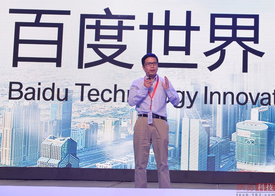 2013年百度世界大會