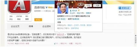 高德稱百度為互聯(lián)網(wǎng)公司應(yīng)免費(fèi) 百度三點(diǎn)聲明回應(yīng)