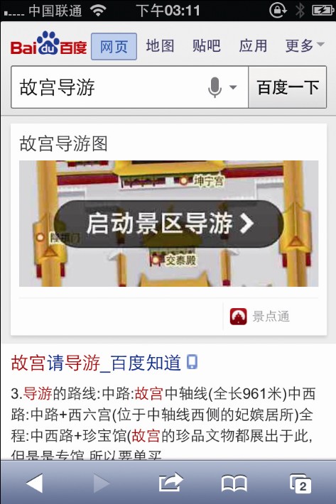 TouchChina創(chuàng)始人兼CEO沈卓立：李彥宏的遠(yuǎn)見讓我看到未來