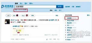 百度金融首次大考破紀錄理財產(chǎn)品申購金額超十億