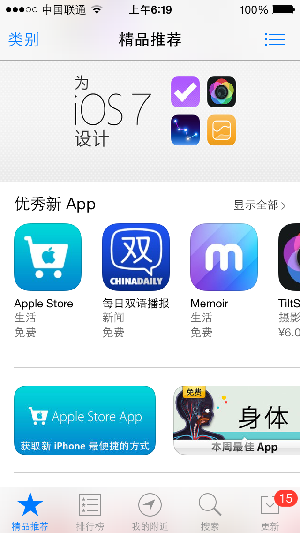 China Daily每日雙語播報(bào)隨蘋果iOS7系統(tǒng)同步發(fā)布