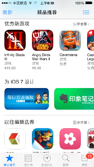 China Daily每日雙語播報(bào)隨蘋果iOS7系統(tǒng)同步發(fā)布