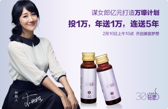 京東首個微商眾上線 攜輕塑欲打造萬名“豪門”