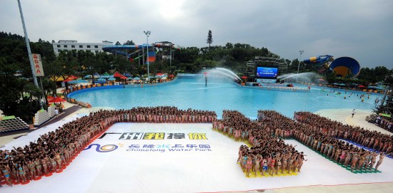 廣州千人比基尼力撐亞運