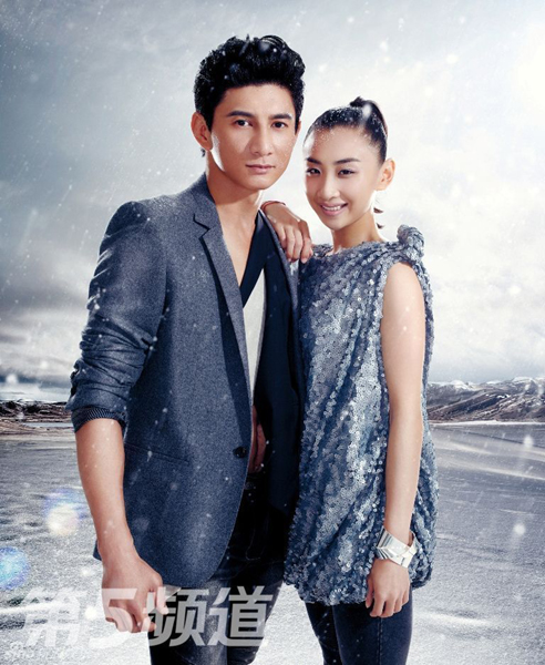 吳奇隆何雯娜攜手風(fēng)雪中