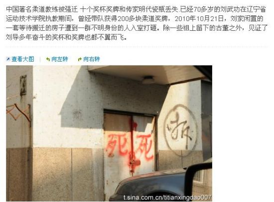 著名教練待遷房子遭入室打砸 獎(jiǎng)杯獎(jiǎng)牌丟失