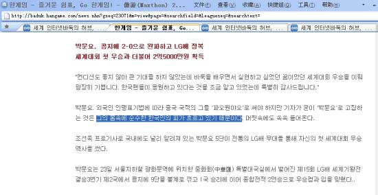 韓媒：樸文垚流著純正韓國人的血