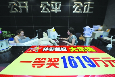 江蘇1619萬元大獎無人領(lǐng)取 成內(nèi)地最大金額棄獎