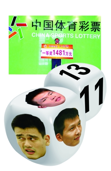 用男籃球衣號(hào)碼買彩票 七旬老伯中了1481萬