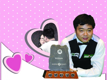 丁俊暉正式公開戀情