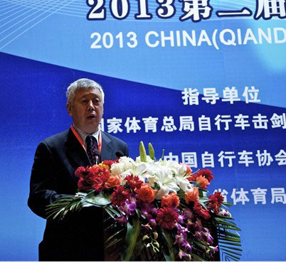 2013第二屆中國(guó)自行車運(yùn)動(dòng)峰會(huì)在杭州千島湖召開