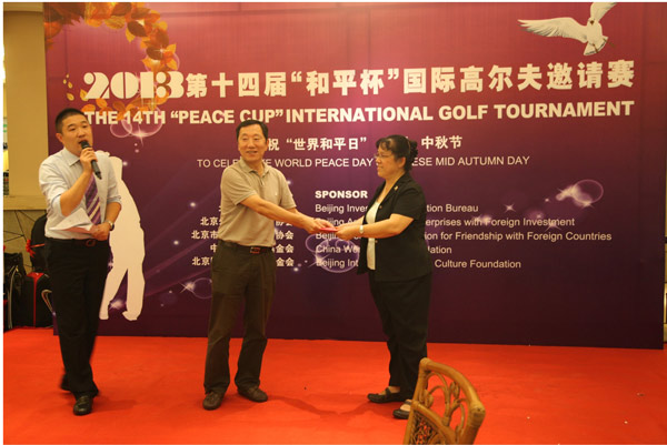 “和平杯”國際高爾夫邀請賽：用體育傳遞和平