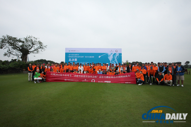 2011年民生信用卡高爾夫邀請賽總決賽落幕