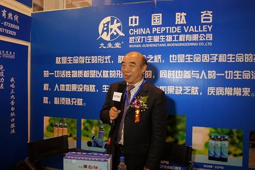 中國(guó)多肽領(lǐng)軍企業(yè)武漢九生堂率團(tuán)參加第十三屆中國(guó)國(guó)際健康產(chǎn)業(yè)博覽會(huì)