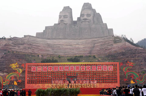 第二屆中國鄭州炎黃文化周開幕